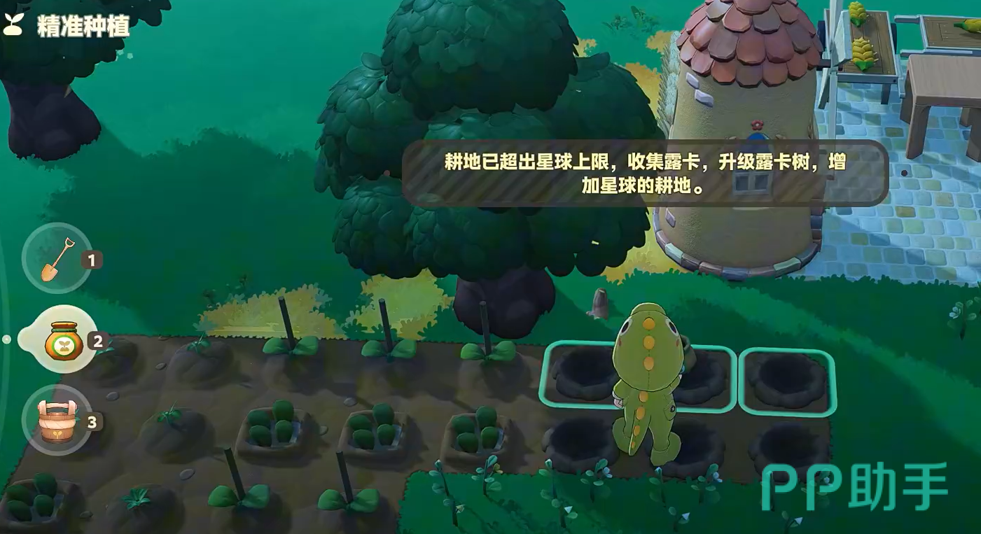 星布谷地星果充值界面示意