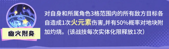 诡术灵喵战场存在时间与破甲效果说明