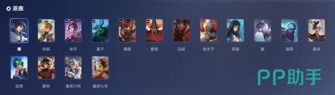 王者万象棋逐鹿阵营英雄展示图