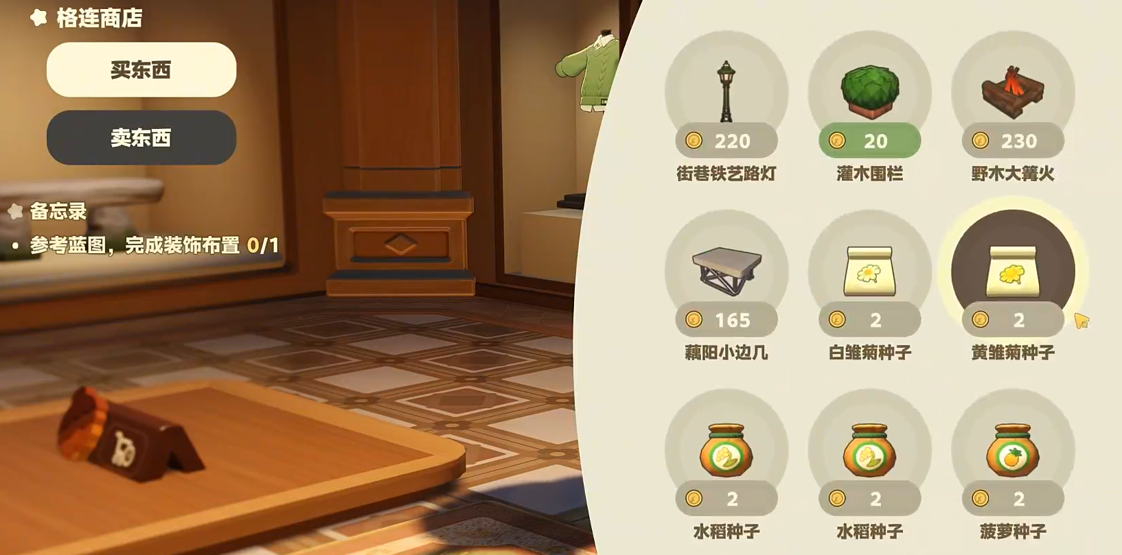 星布谷地赛季通行证界面示意图