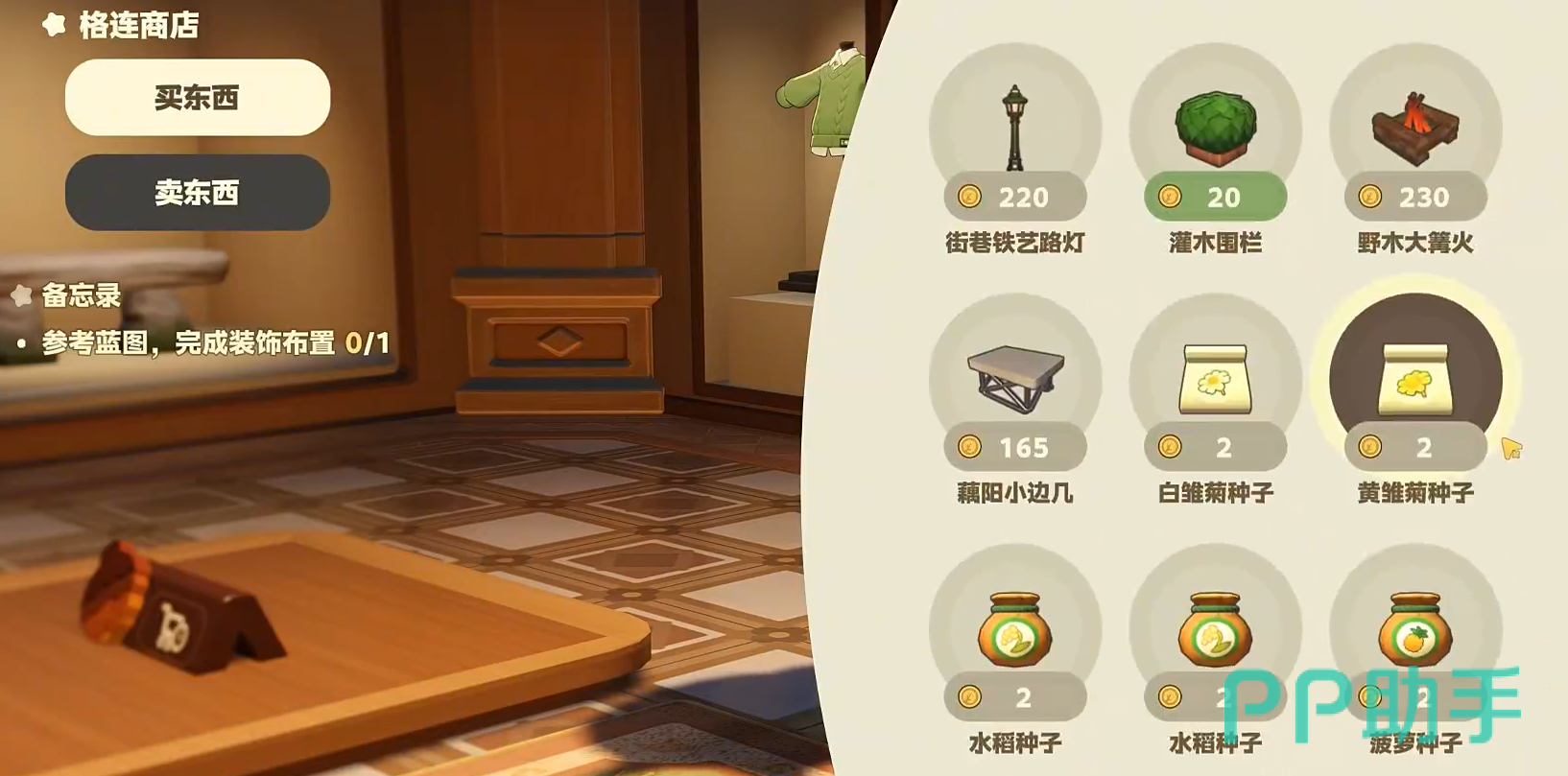 星布谷地赛季通行证界面示意图