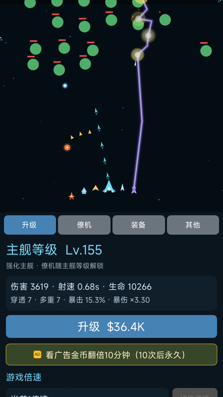 星际射击暂停功能界面：支持随时中断关卡操作