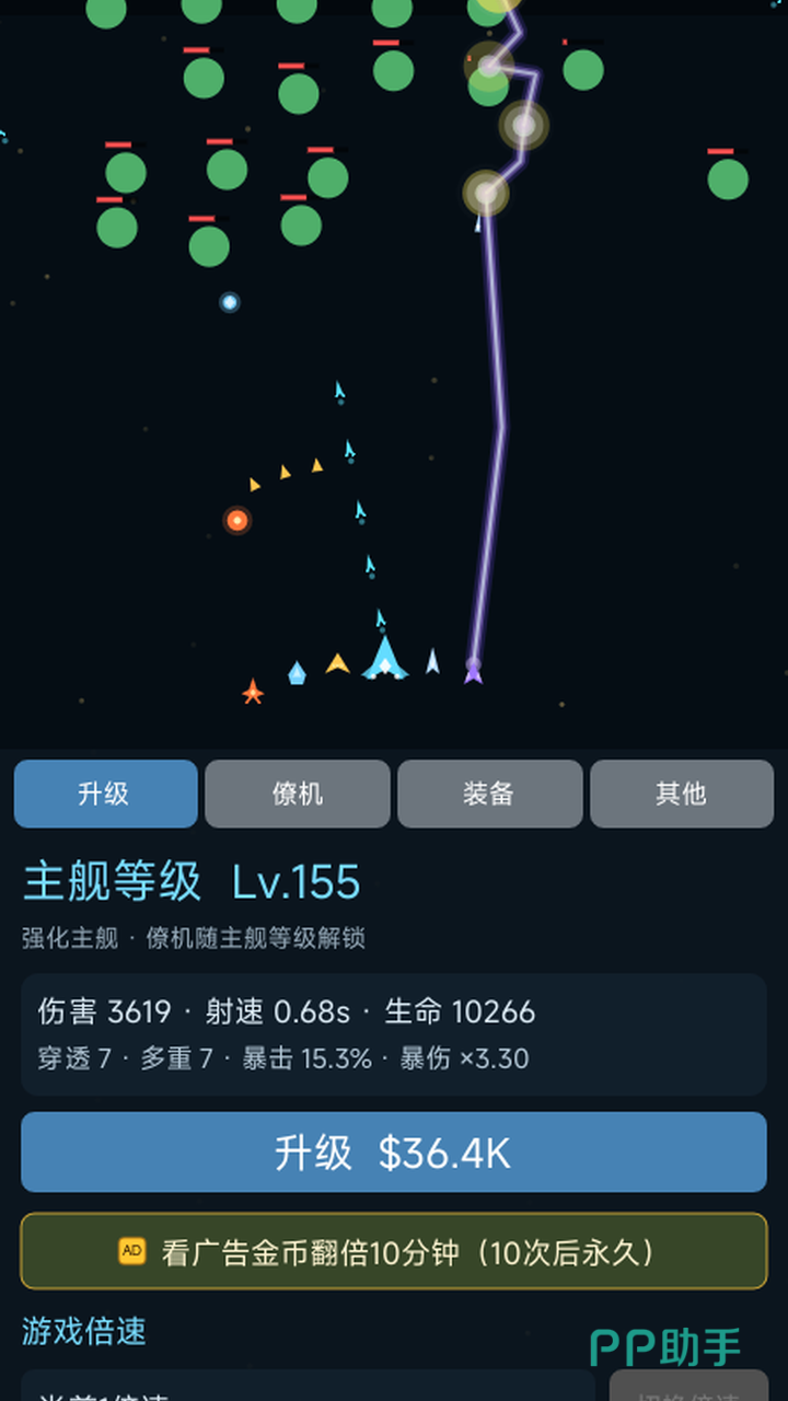 星际射击暂停功能界面:支持随时中断关卡操作