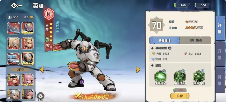 深空之劫英雄升阶节点与属性点分配