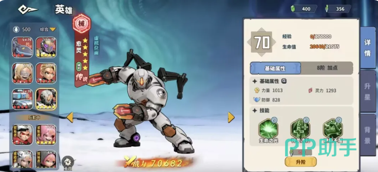 深空之劫英雄升阶节点与属性点分配