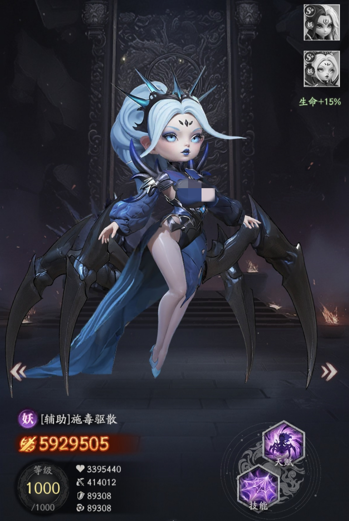 天命行者蜘蛛精角色立绘