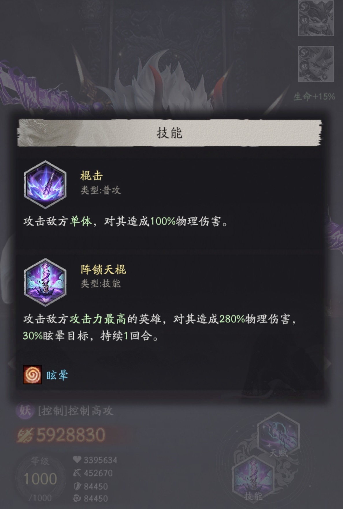 六耳猕猴在妖族阵容中的站位与协同示意