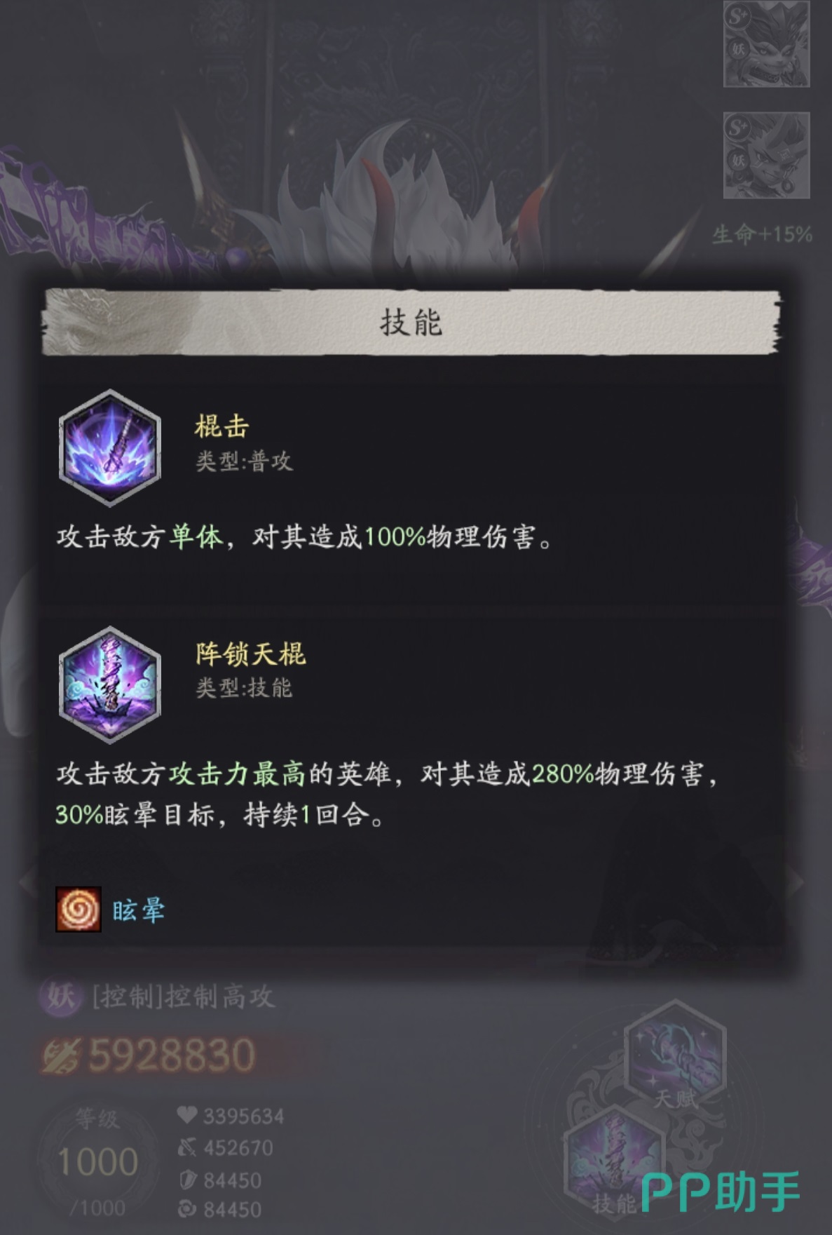 六耳猕猴在妖族阵容中的站位与协同示意