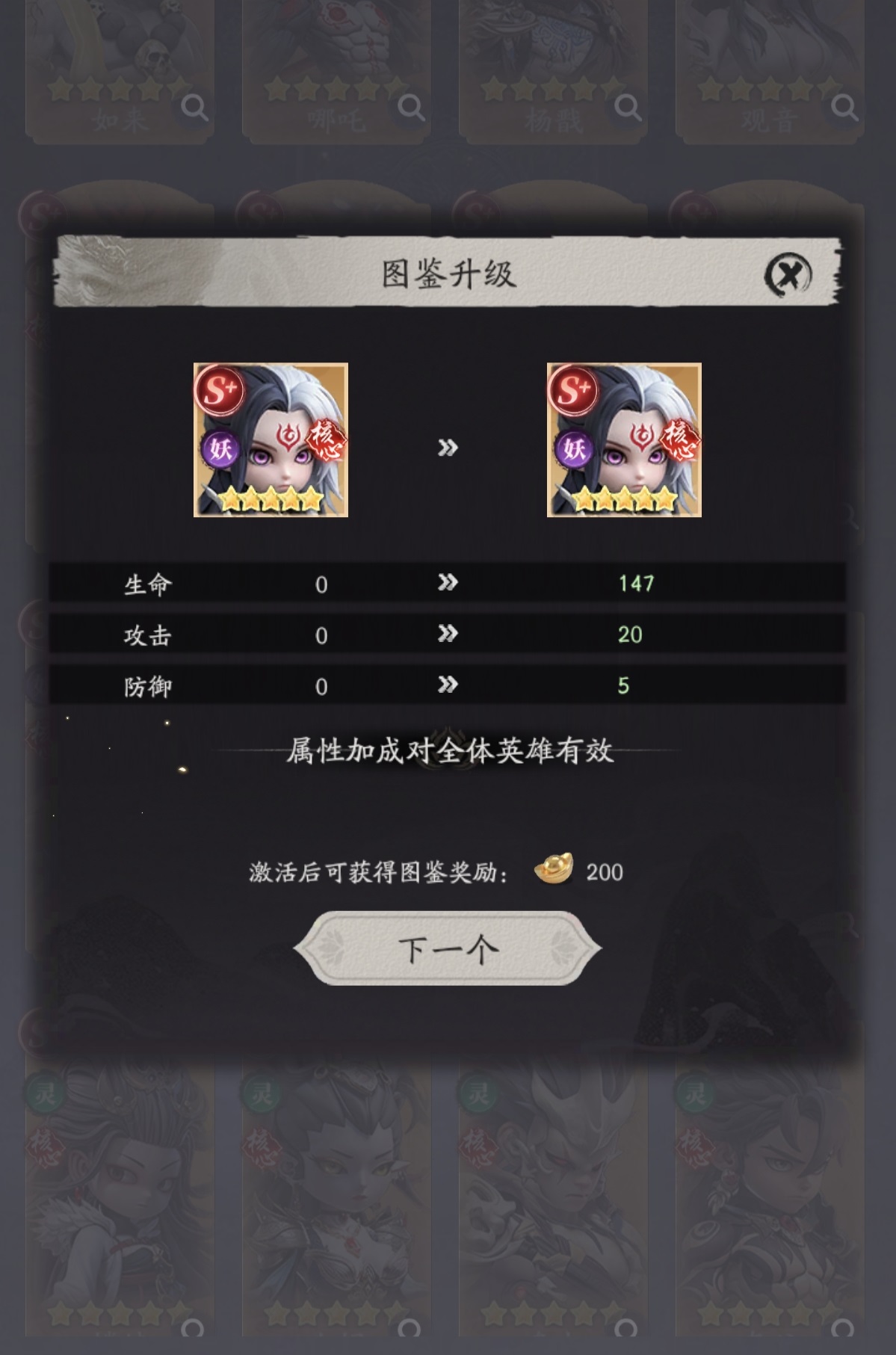 白骨精技能演示图