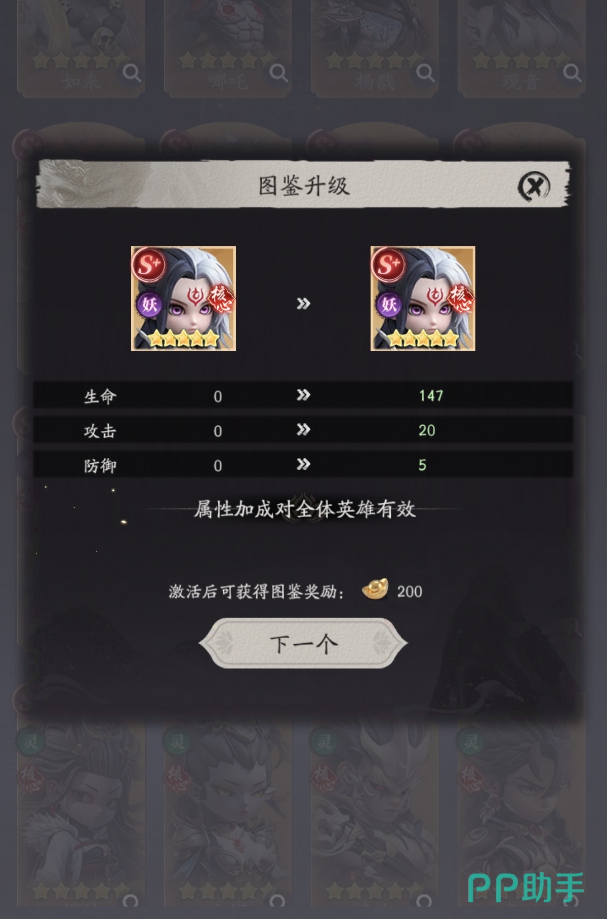 白骨精技能演示图