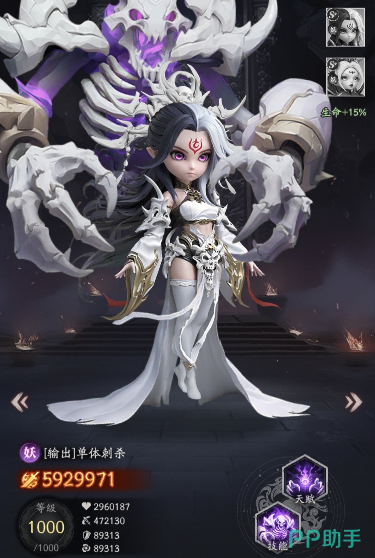 白骨精角色立绘