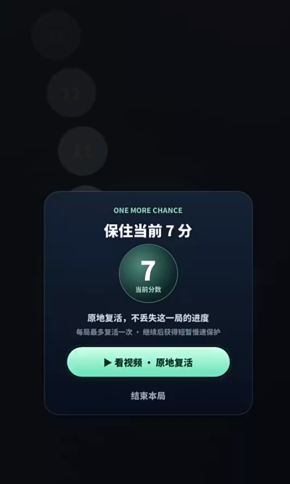往上走手游界面截图四