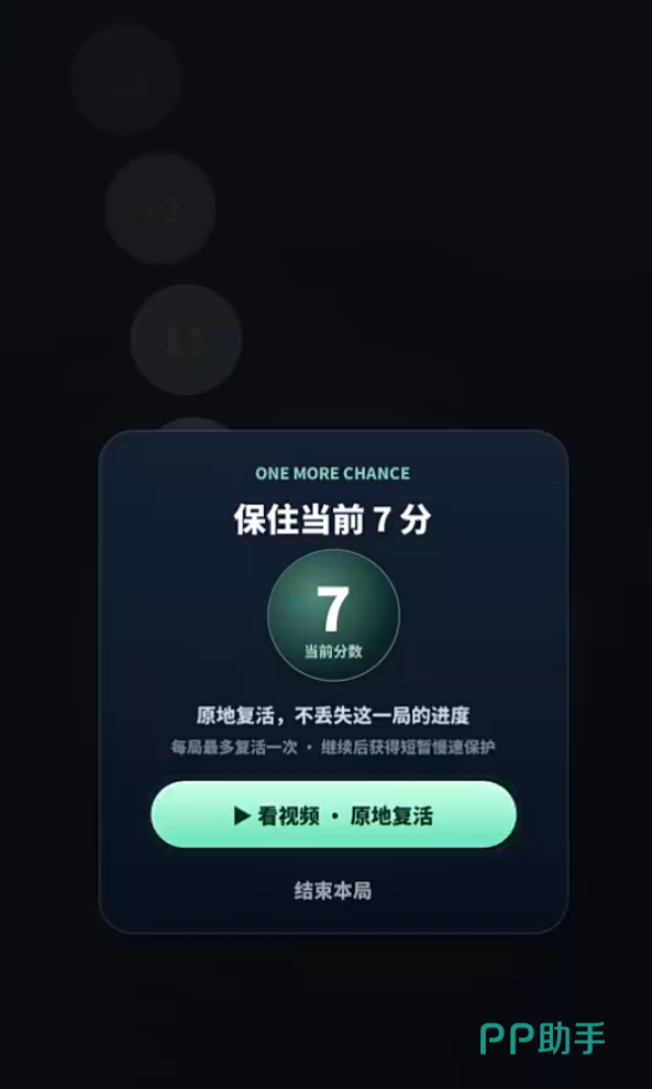 往上走手游界面截图四