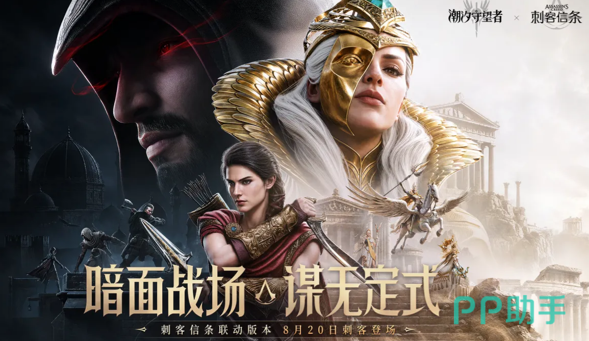 潮汐守望者游戏主界面
