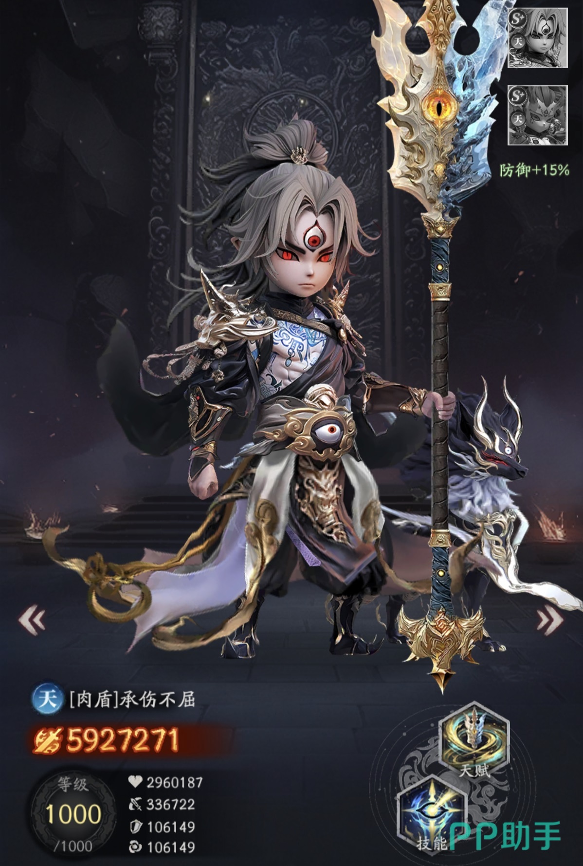天命行者杨戬角色立绘