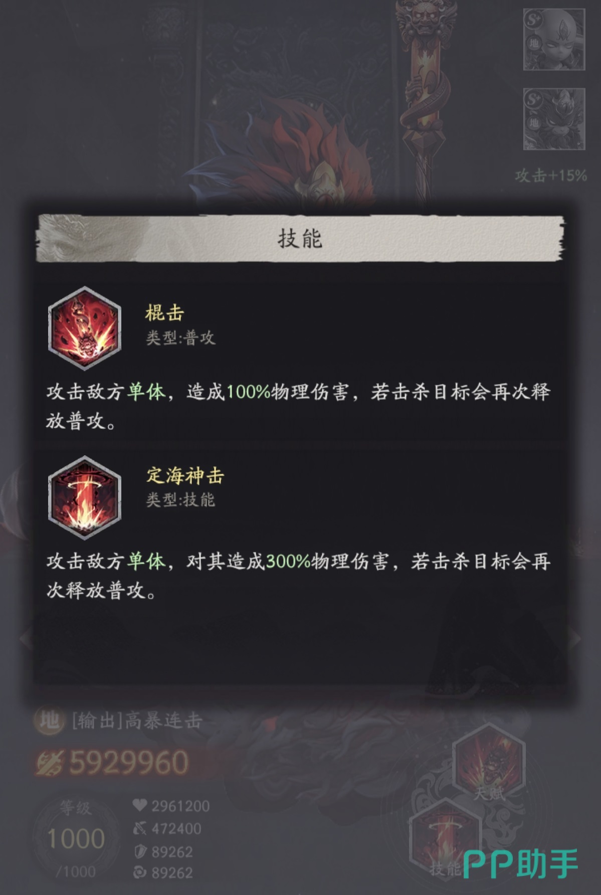 天命行者孙悟空战斗场景演示