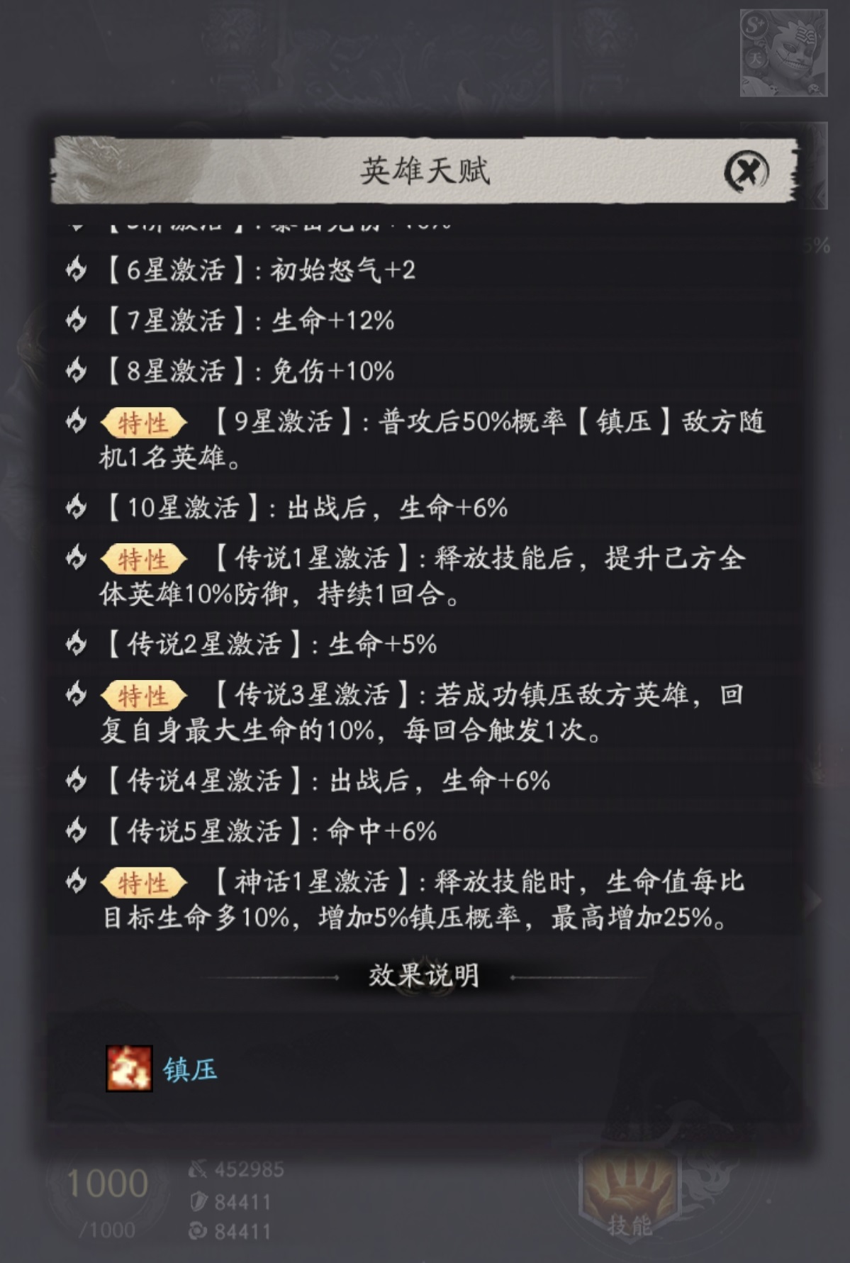 天命行者如来实战战斗截图