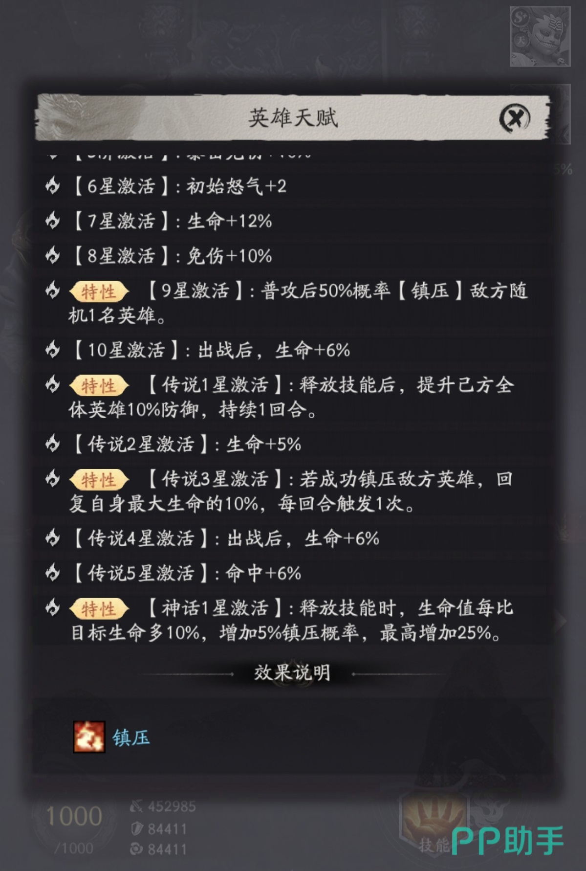 天命行者如来实战战斗截图