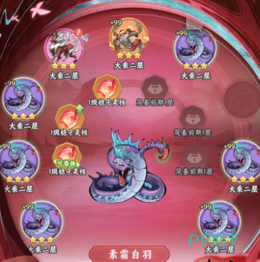 稳守灵核大乘突破消耗界面截图