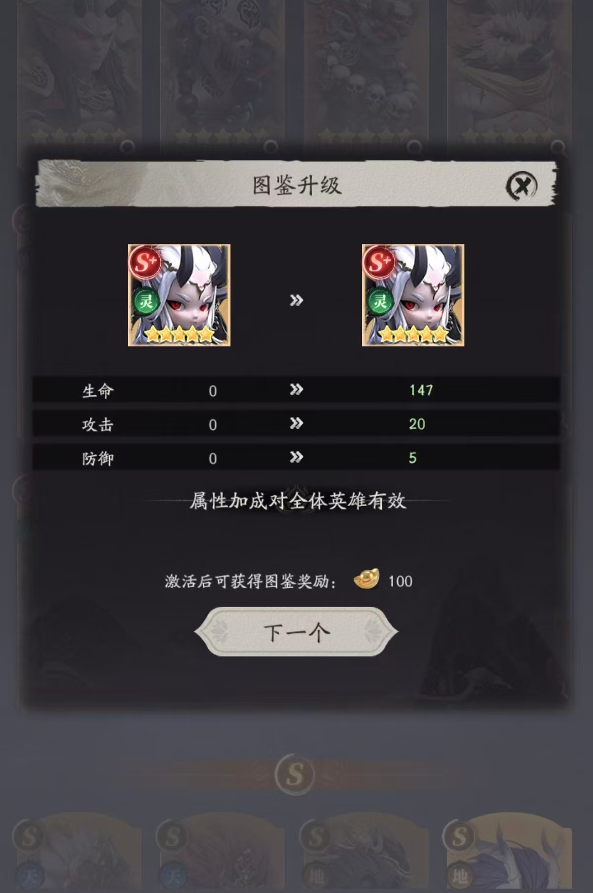 天命行者西王母技能界面