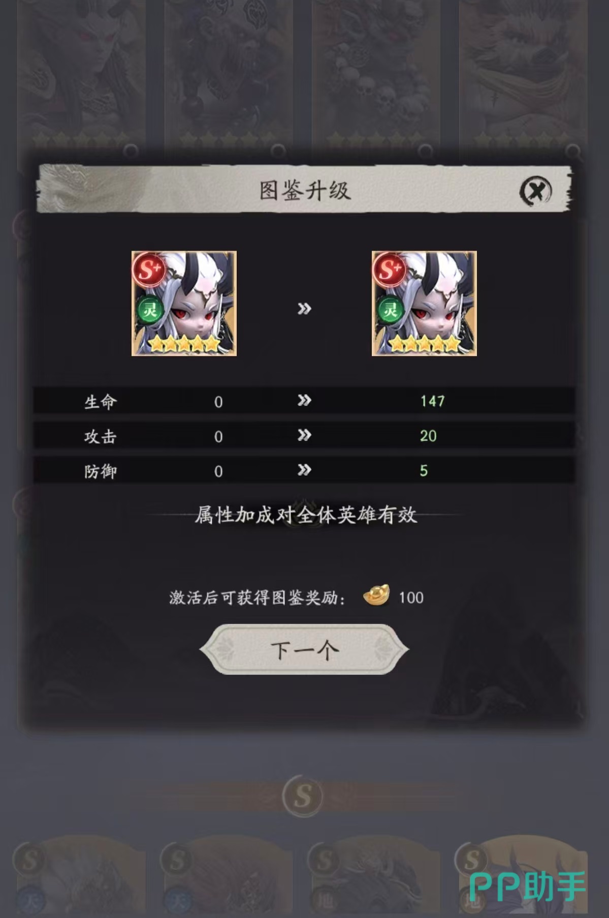 天命行者西王母技能界面