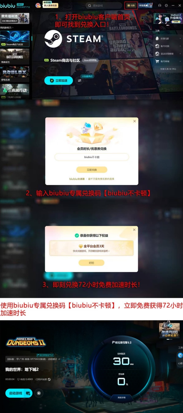 《我的世界：地下城2》配置与加速器使用指南整合图