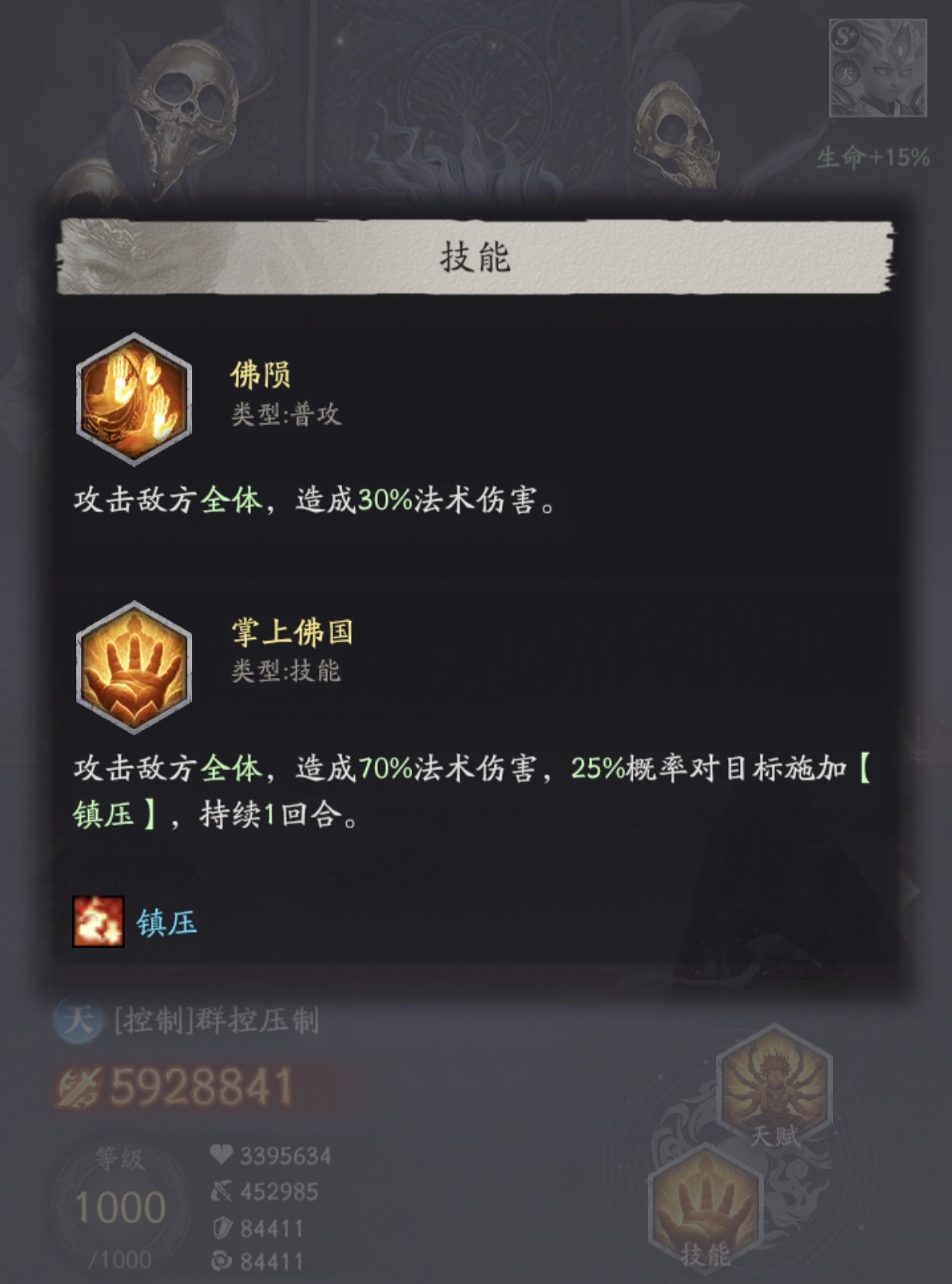 天命行者如来养成属性面板