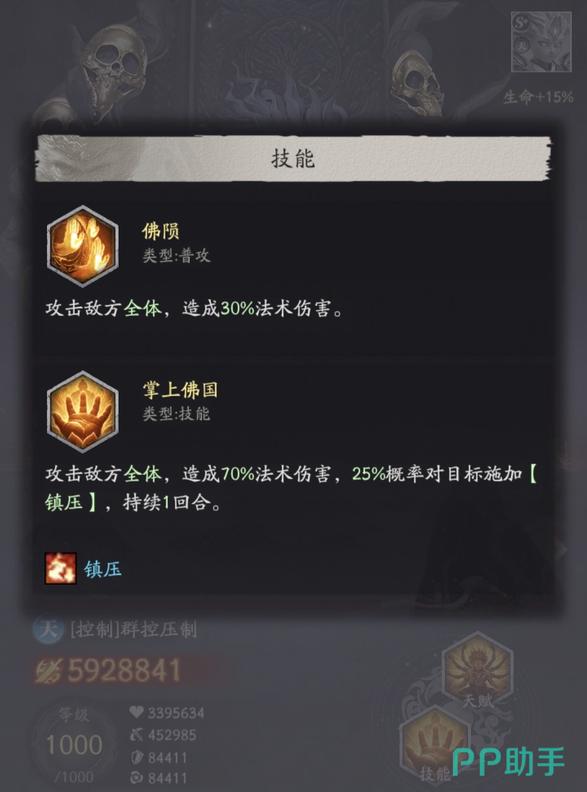 天命行者如来养成属性面板