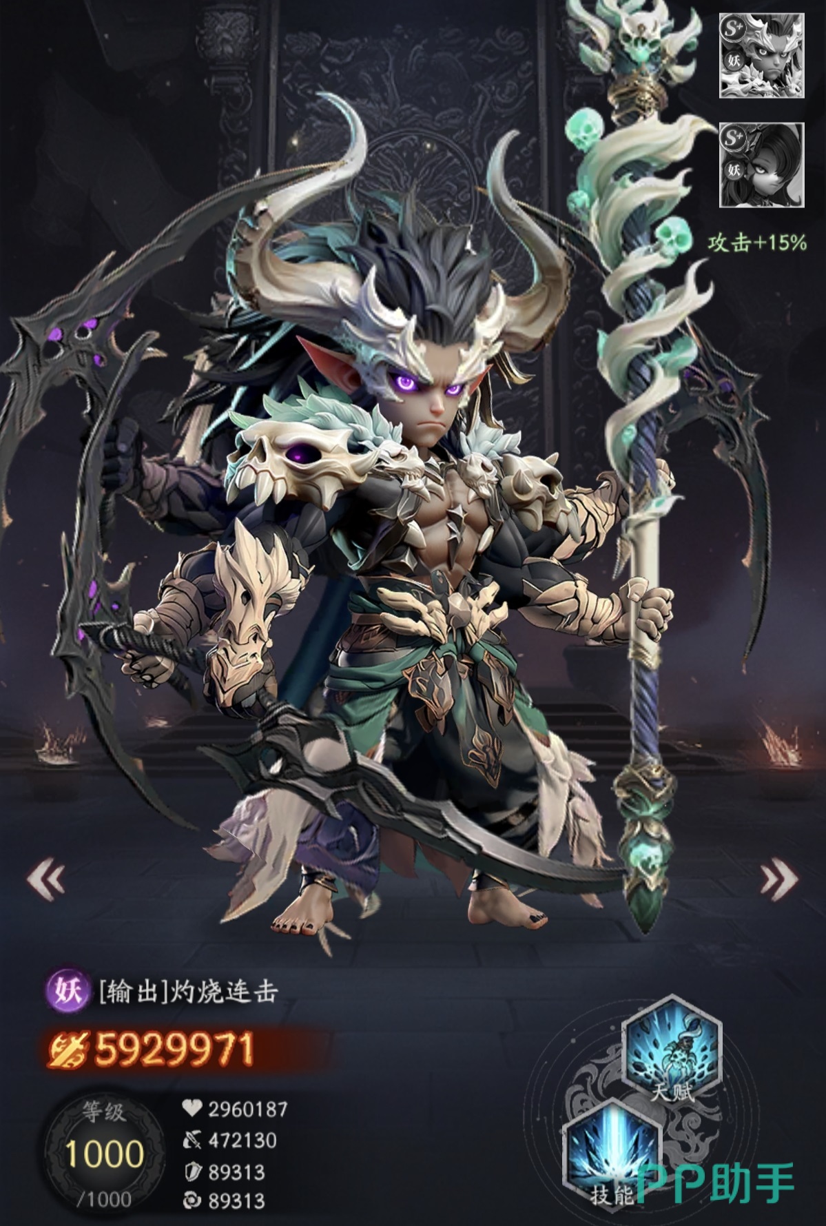 天命行者牛魔王角色立绘