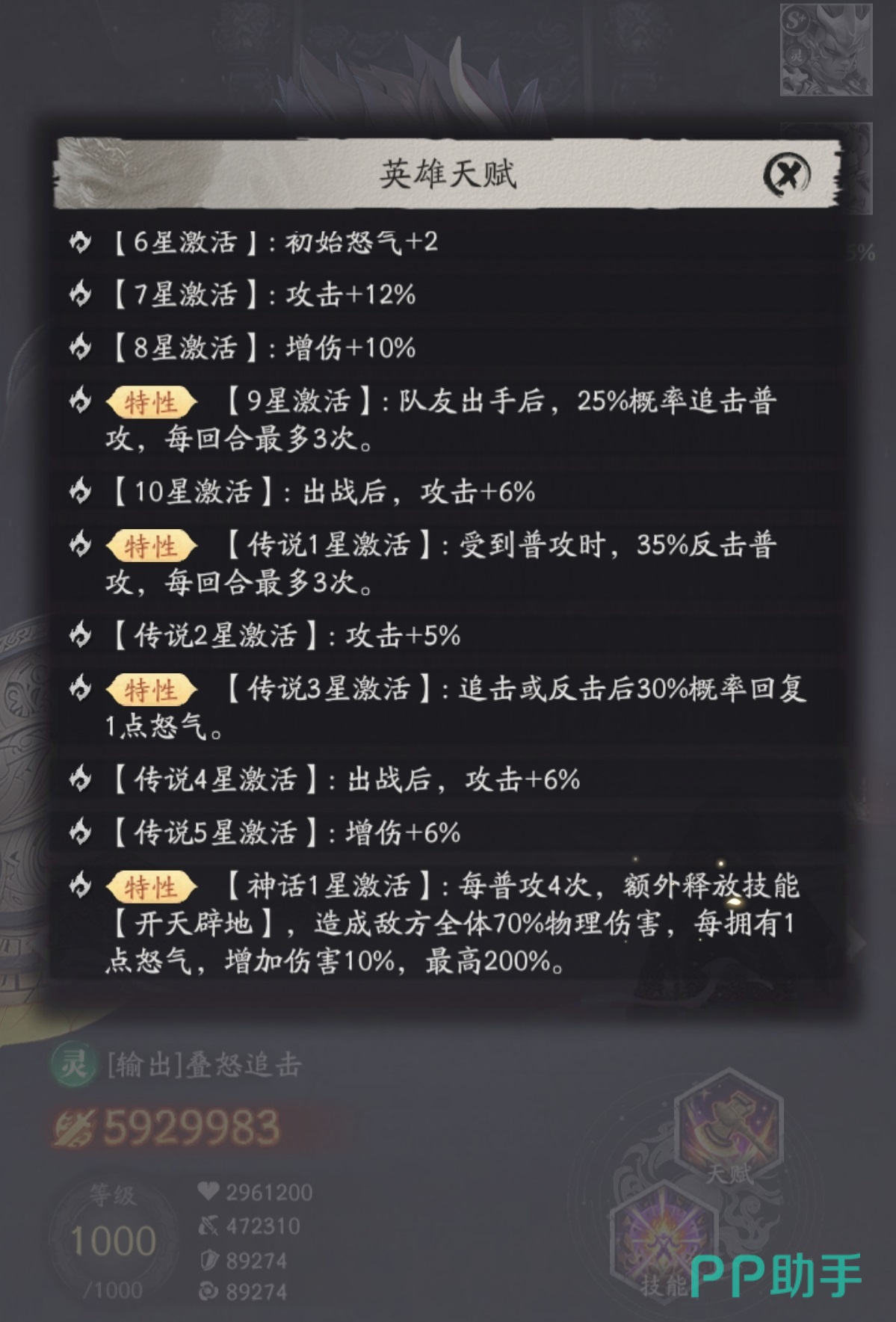 天命行者盘古神话一星技能特效展示