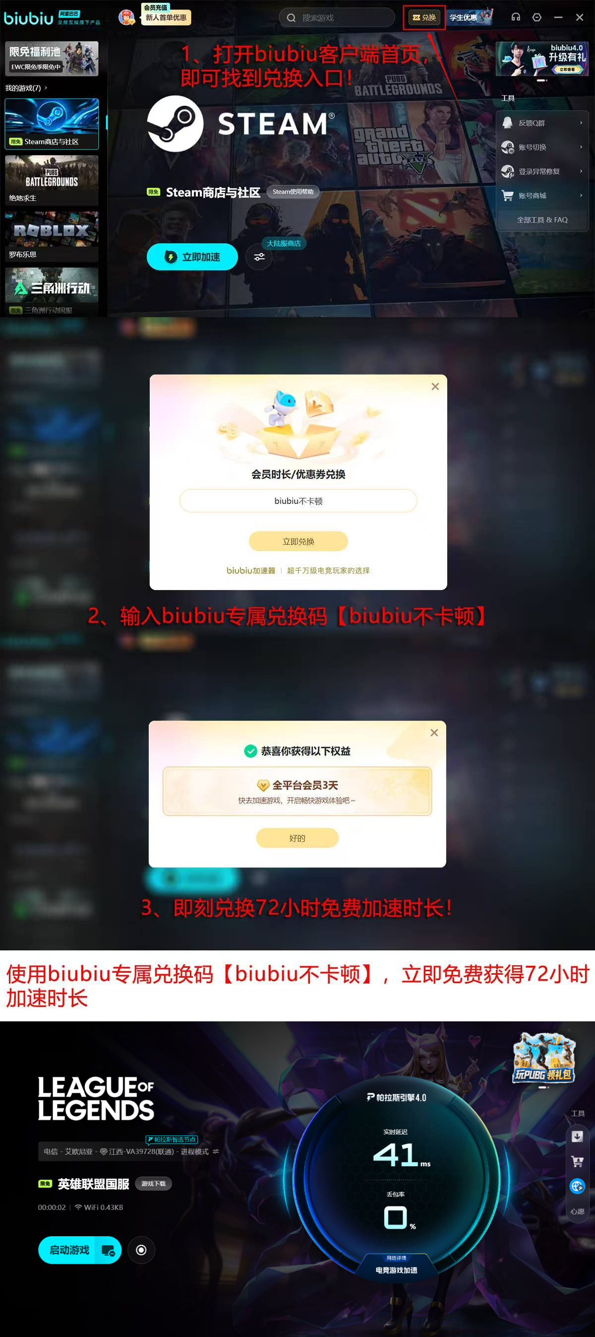 2026 lol延迟很高 游戏加速器 选购指南