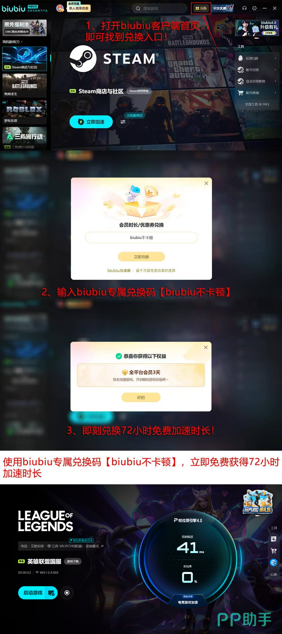 2026 lol延迟很高 游戏加速器 选购指南