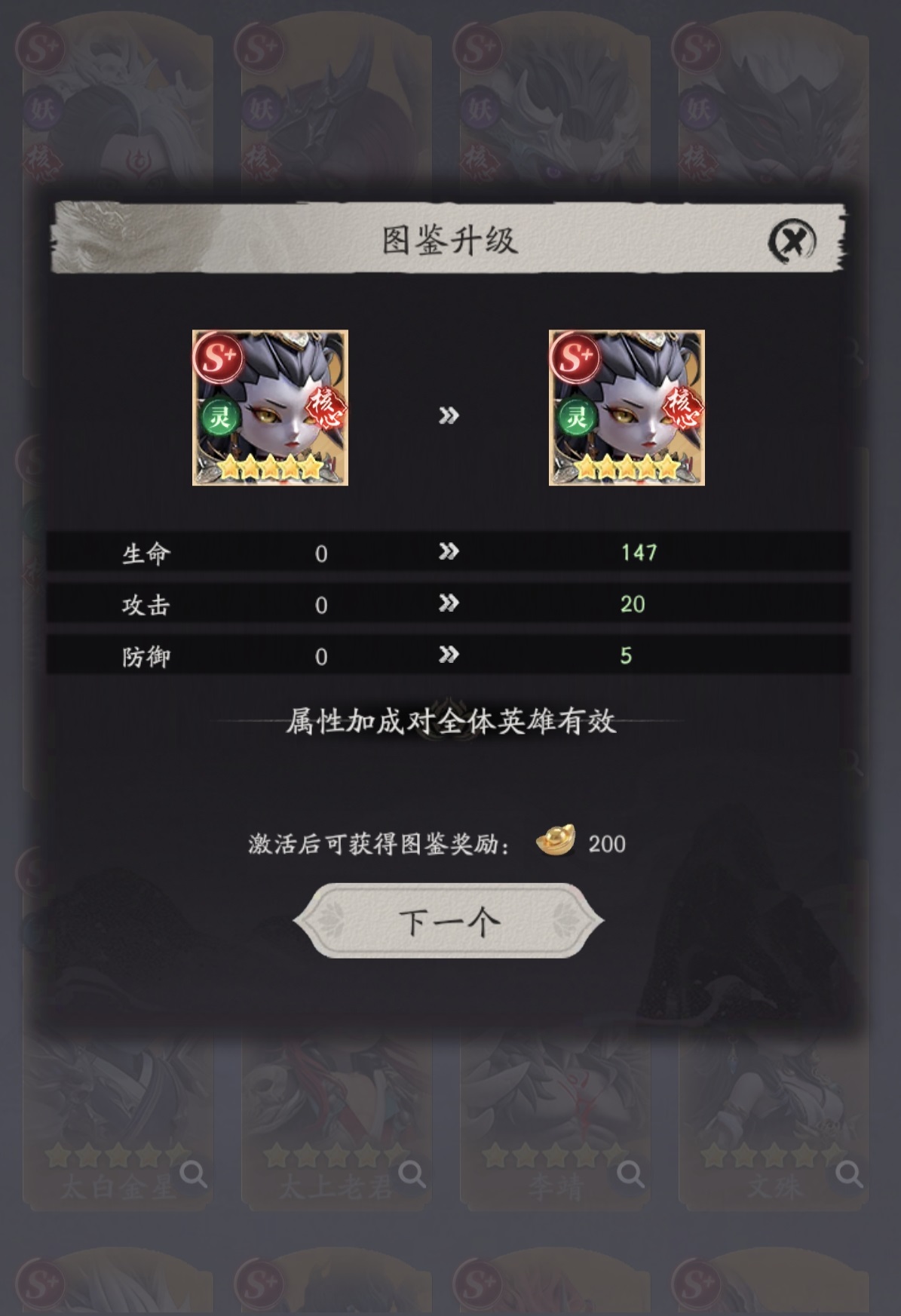 女娲技能界面展示
