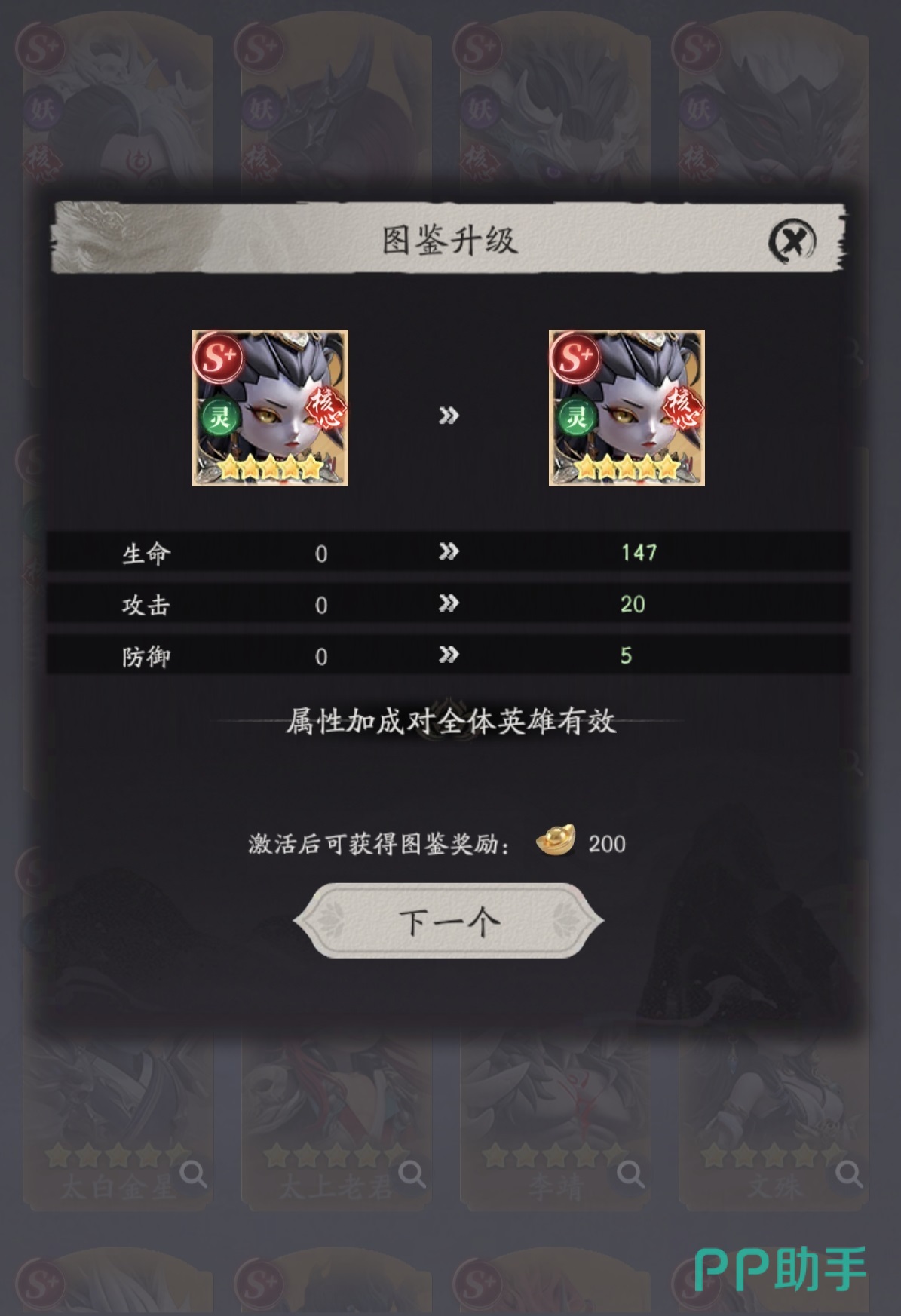 女娲技能界面展示
