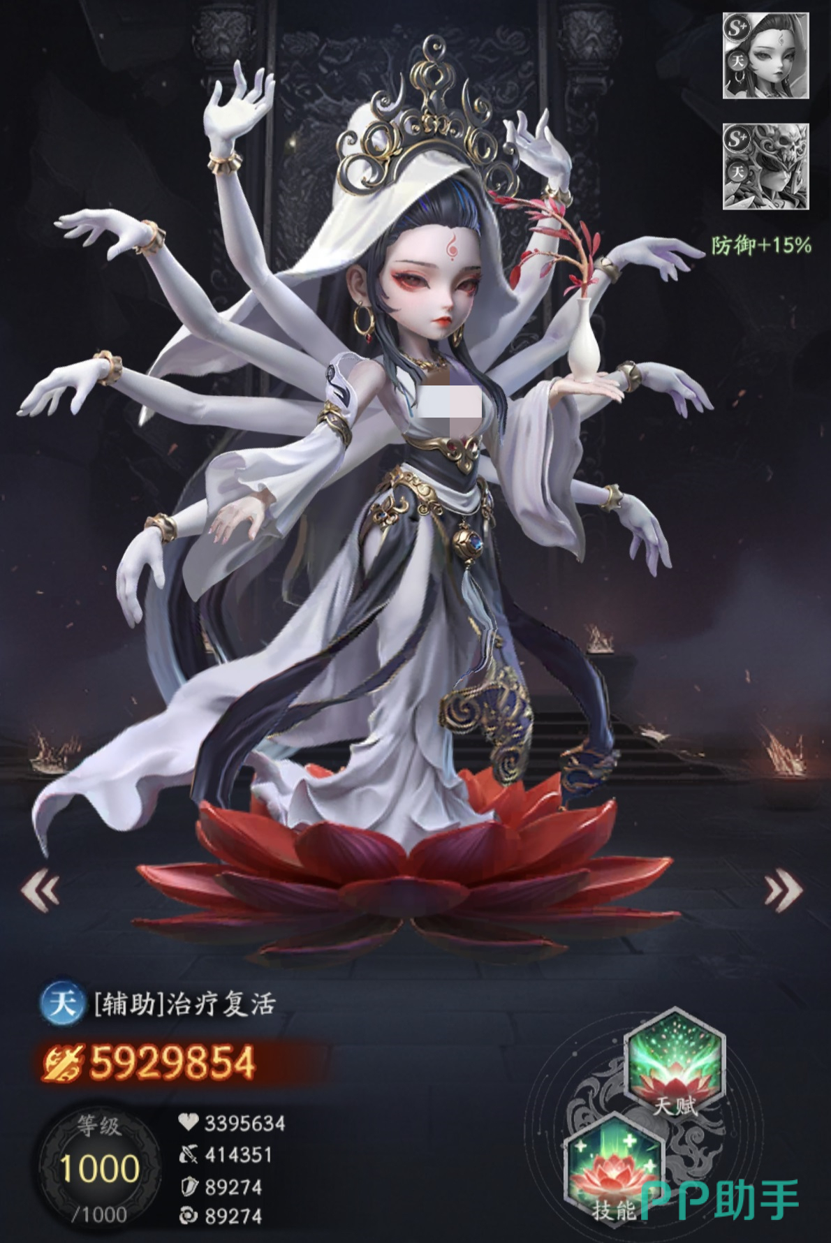 天命行者观音角色立绘