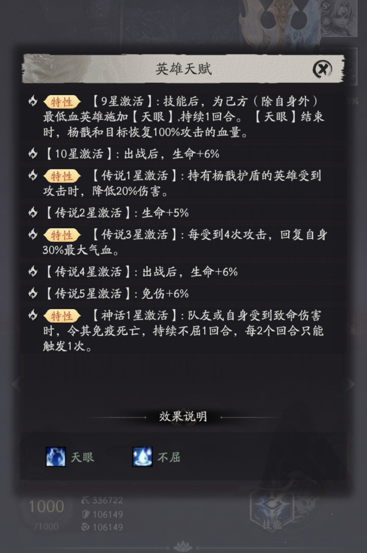 天命行者杨戬与观音组合演示