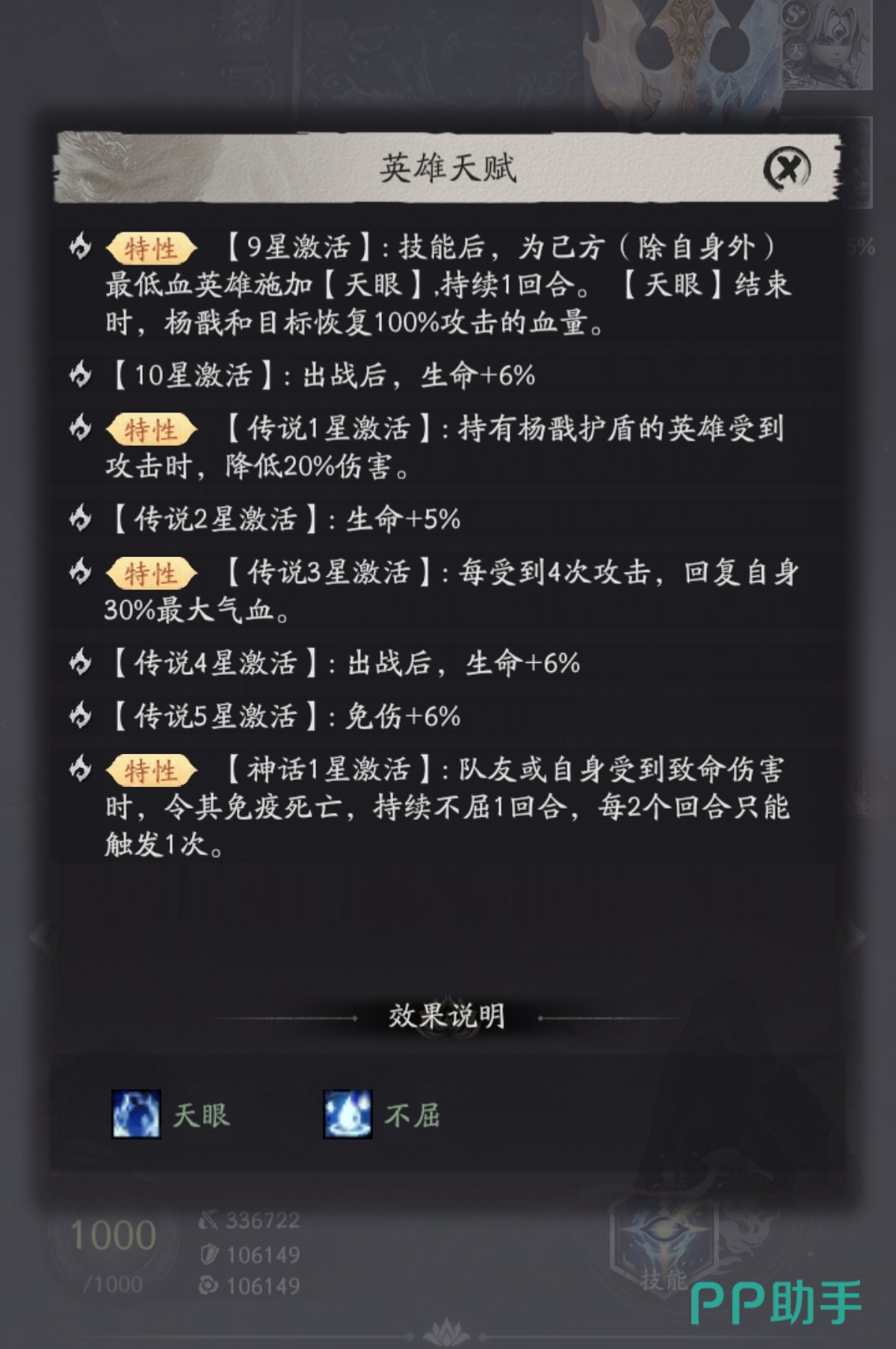 天命行者杨戬与观音组合演示