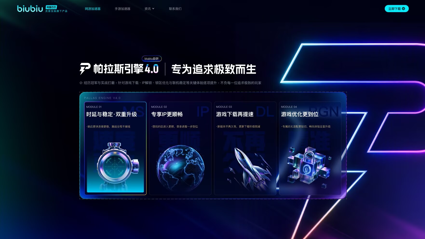 2026游戏加速器实测环境 Steam加速器下载链接分享参考图