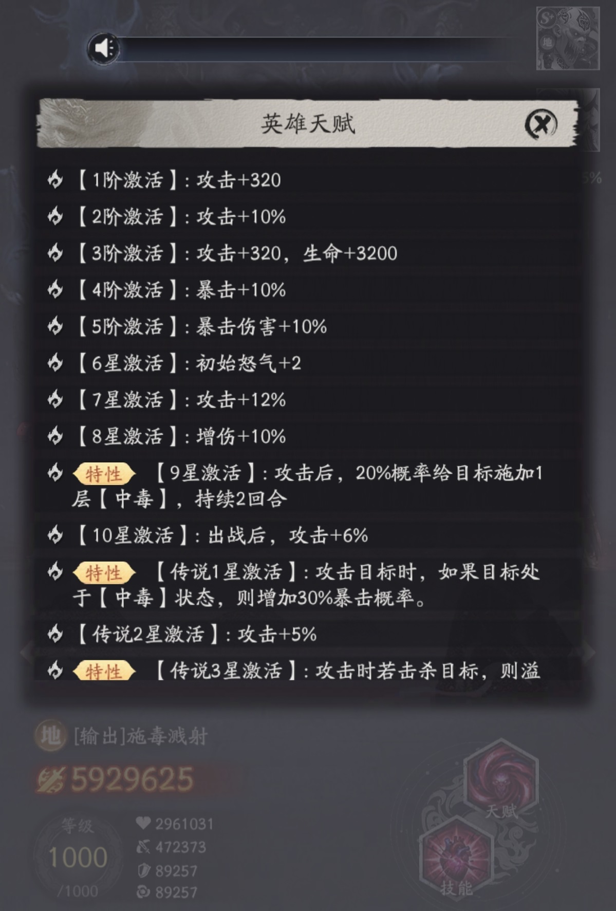 天命行者地藏王实战表现对比图