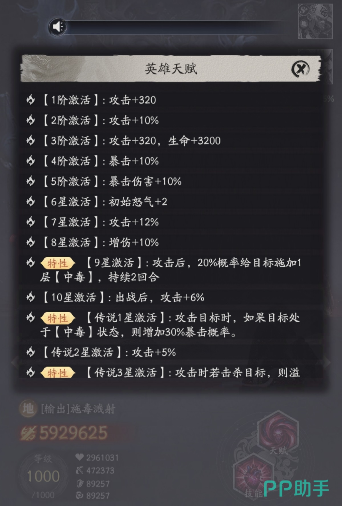 天命行者地藏王实战表现对比图