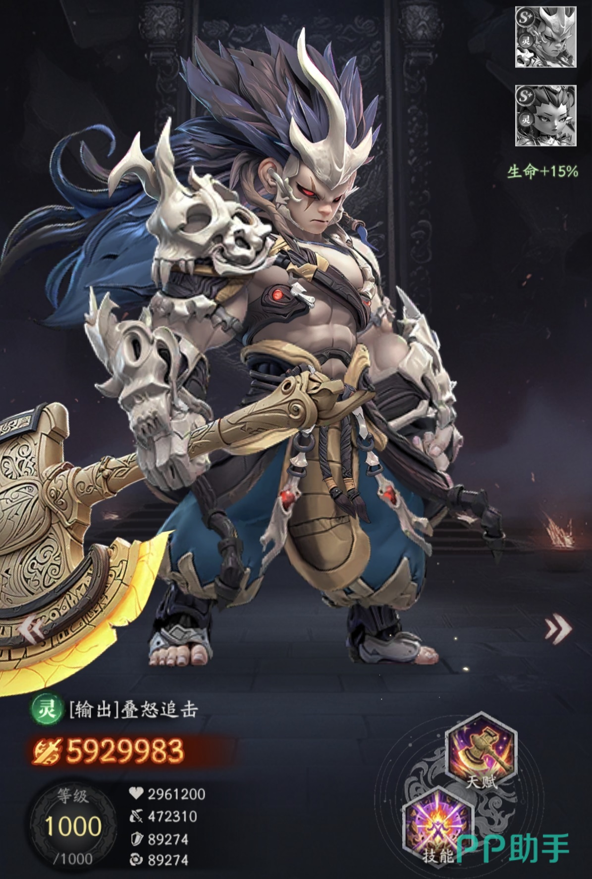 天命行者盘古角色立绘