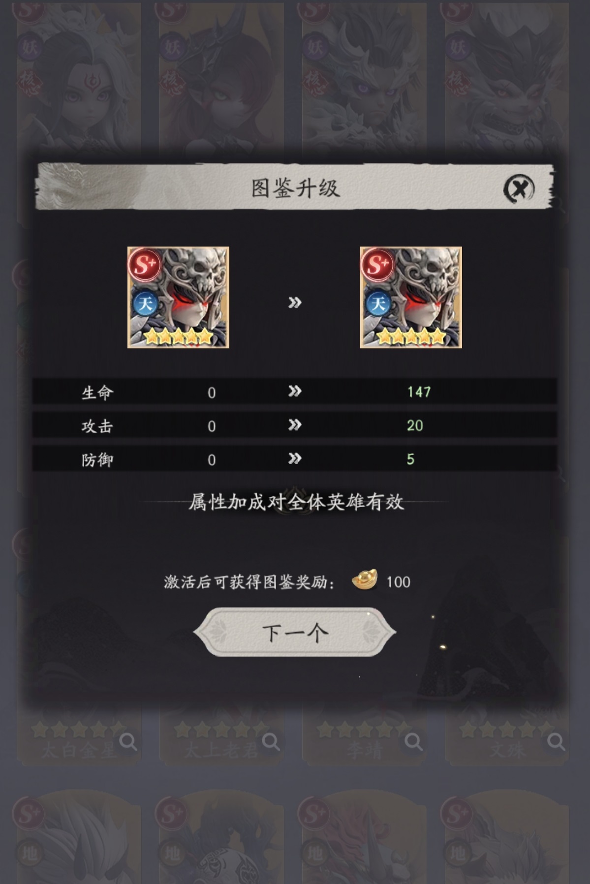 天命行者李靖技能演示图