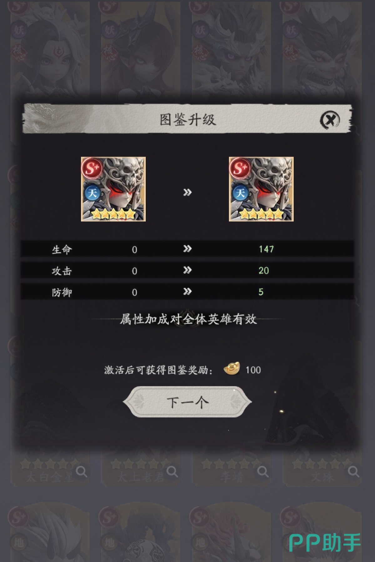 天命行者李靖技能演示图