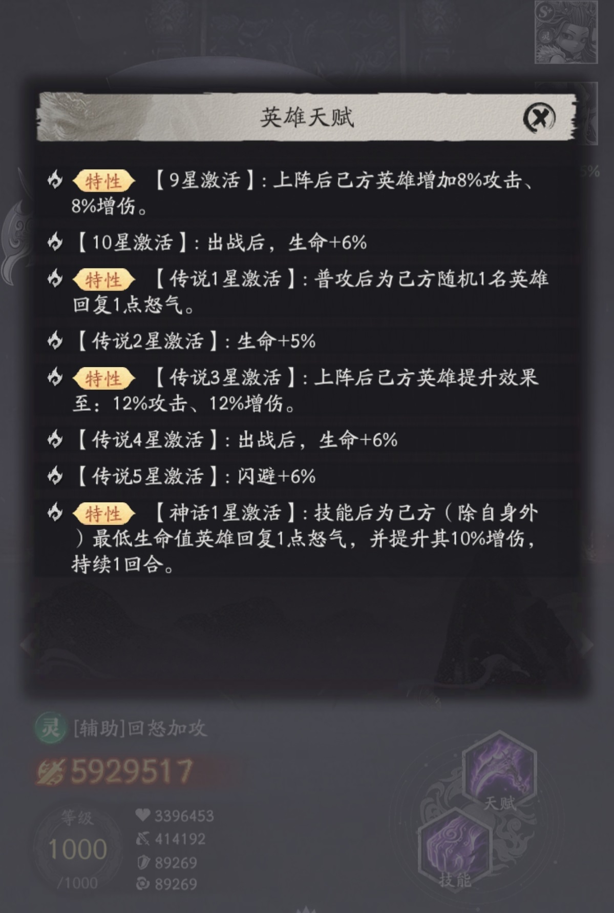 天命行者西王母实战阵容示意图
