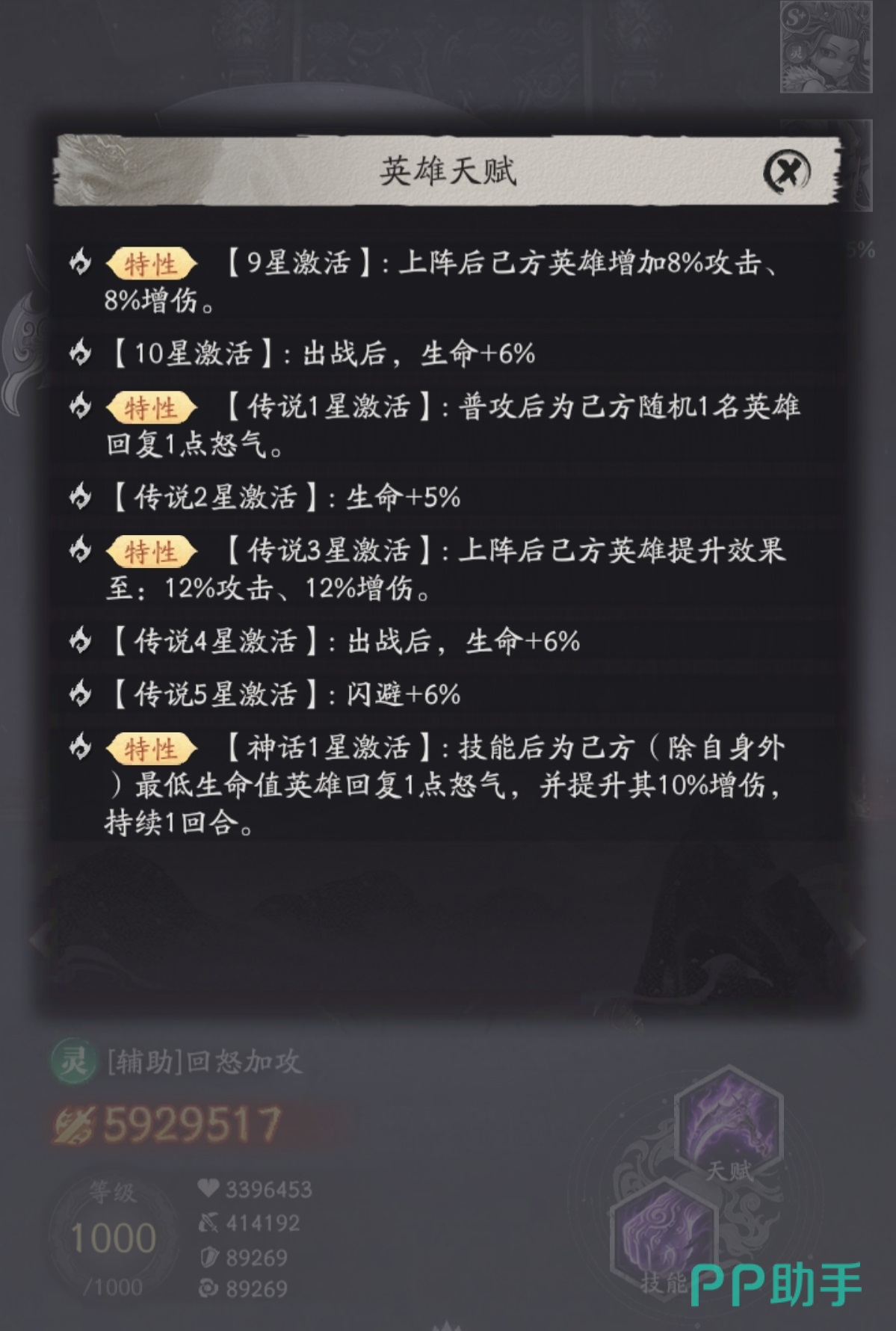 天命行者西王母实战阵容示意图