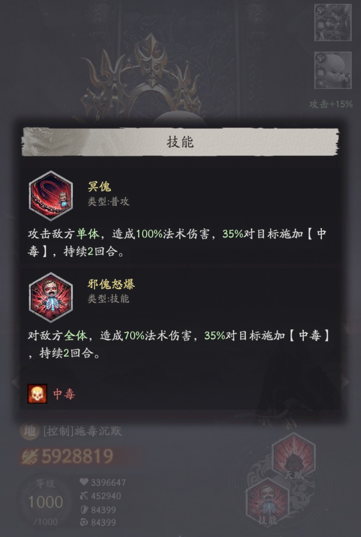 天命行者弥勒佛传说星级技能演示