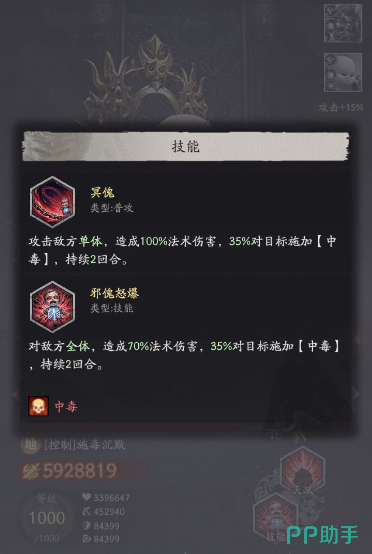 天命行者弥勒佛传说星级技能演示