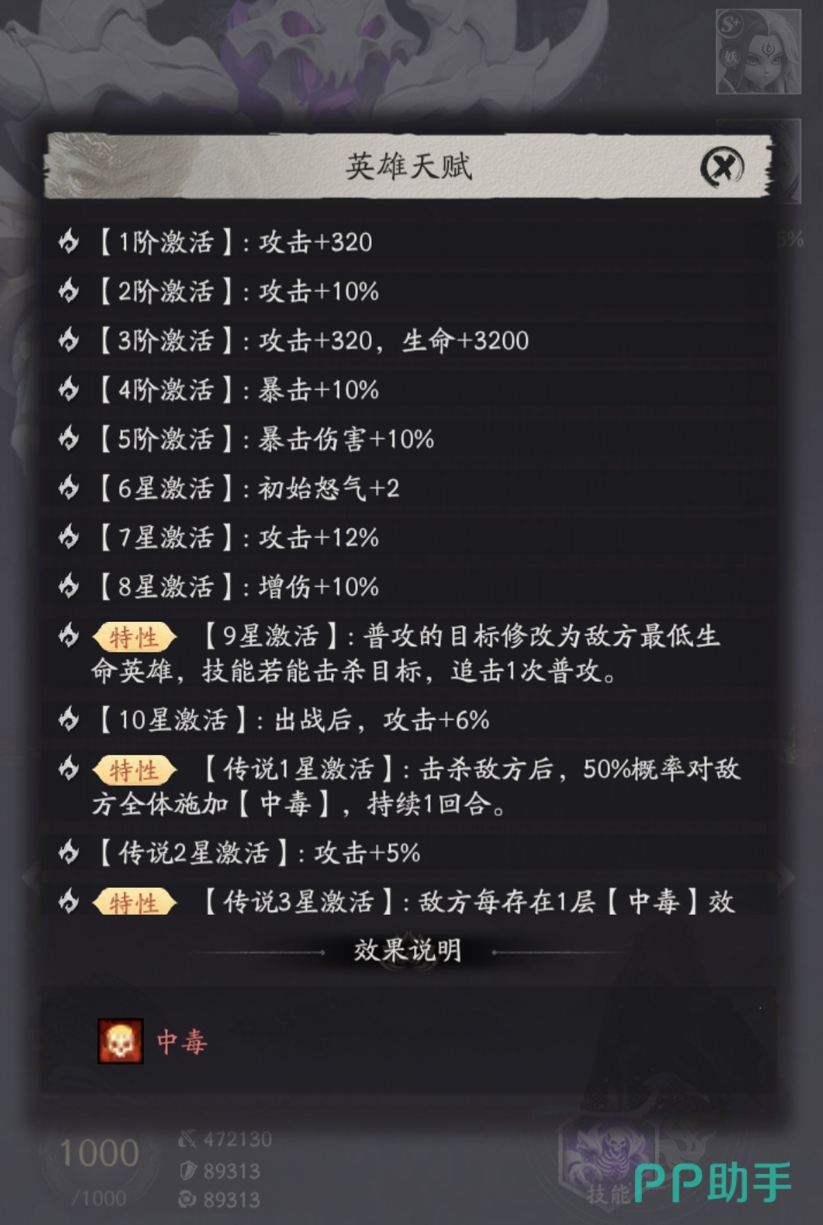 白骨精竞技场实战表现