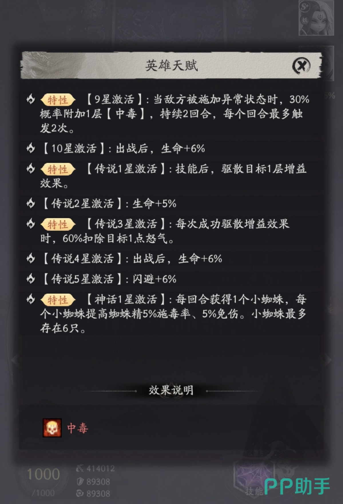 天命行者蜘蛛精实战战斗场景