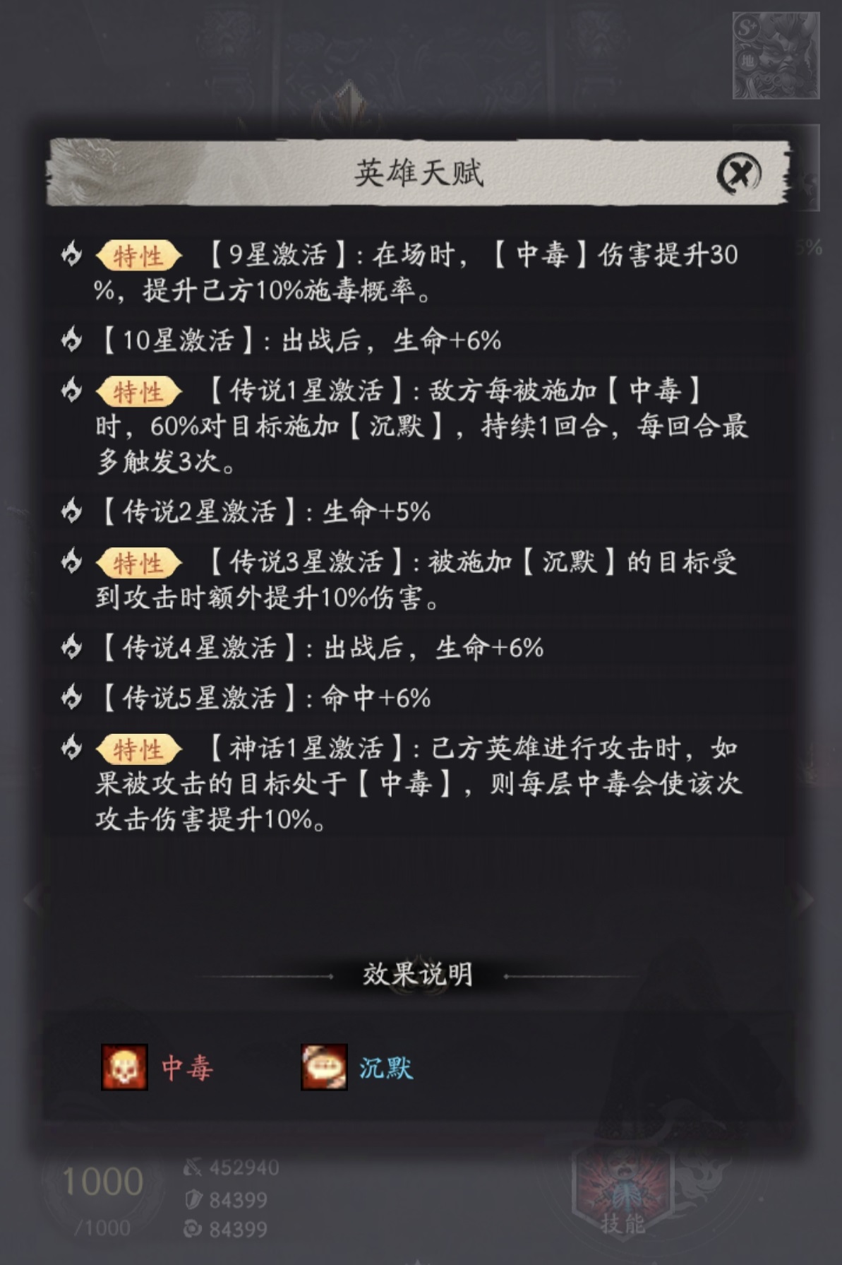 天命行者弥勒佛神话星级特效展示